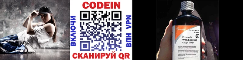 Codein Purple Drank  Ахтубинск 