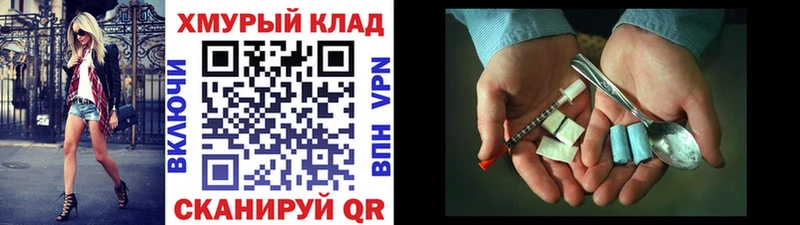 ГЕРОИН Heroin  Ахтубинск 