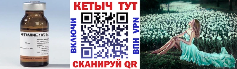 Кетамин ketamine  Ахтубинск 