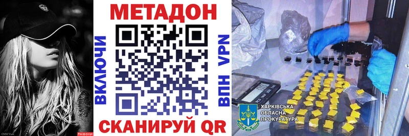 Метадон VHQ  Ахтубинск 